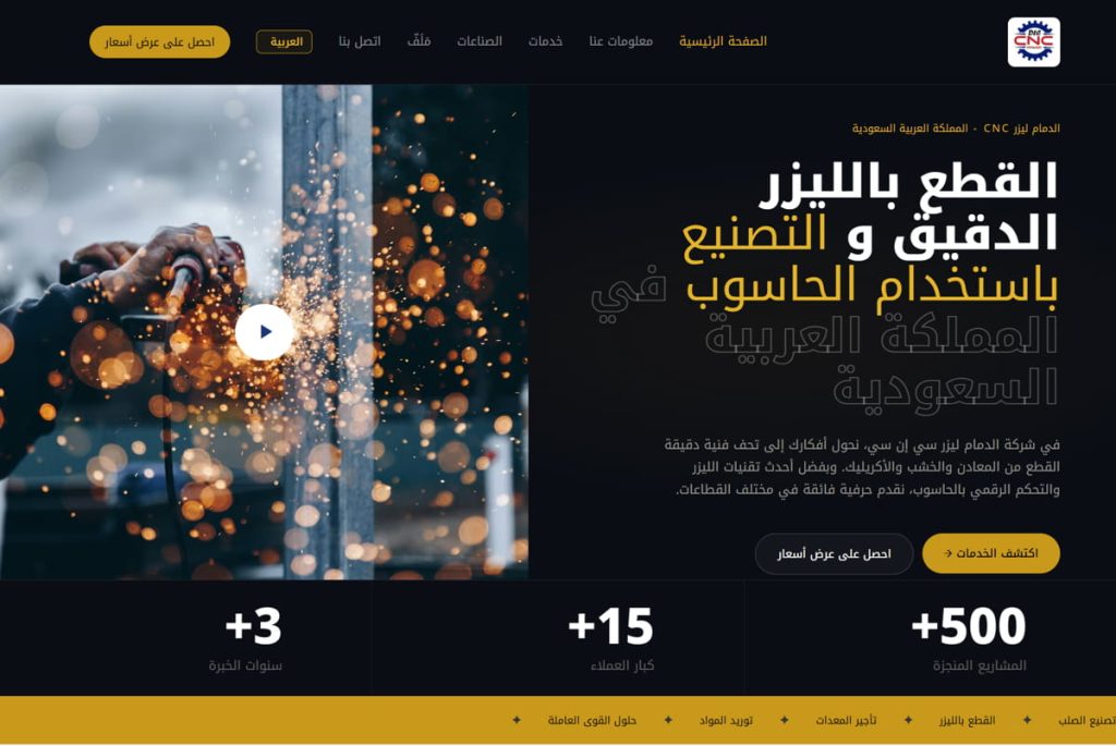 Dammam Laser 1 dammam ar 1